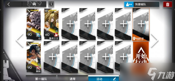 明日方舟DV-EX-1该怎么打