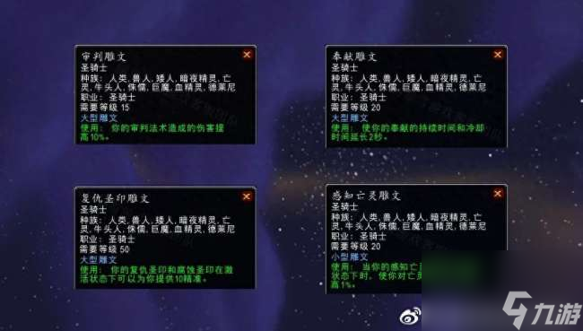 魔兽世界圣骑士技能加点图与技能介绍(练级天赋和装备选择推荐)