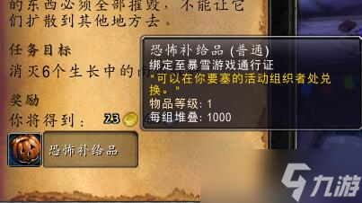 魔兽世界：万圣节到来 最详细的万圣节攻略 宠物玩具成就统统都有