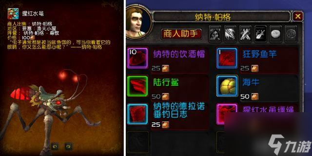 魔兽世界乌龟坐骑怎么获得 乌龟坐骑最快入手攻略