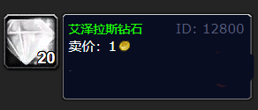 魔兽世界艾泽拉斯钻石哪里出 魔兽世界艾泽拉斯钻石哪里多