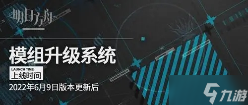 《明日方舟》尘影余音活动更新介绍