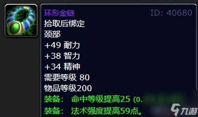 魔兽世界物品掉落机制(wlk世界掉率10大极品装备一览)