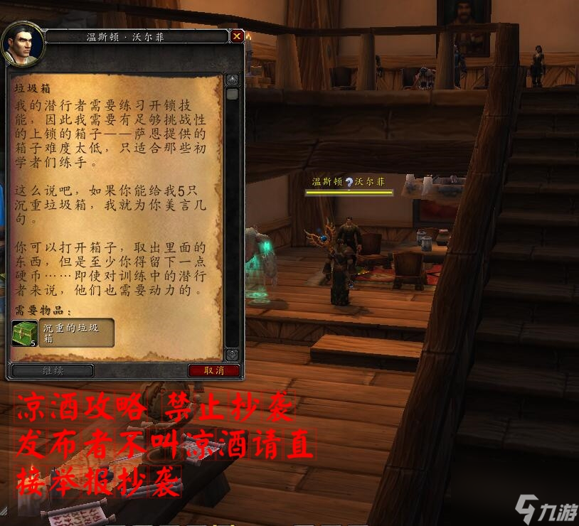 魔兽世界拉文霍德声望怎么冲?拉文霍德声望大型攻略
