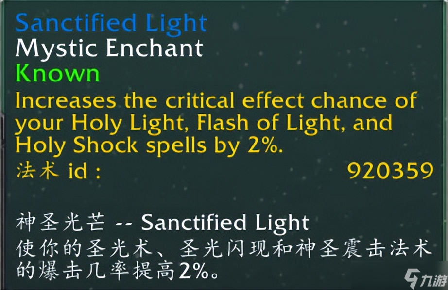 魔兽世界飞升计划治疗职业入门指南