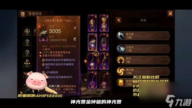 魔兽世界武僧技能大全及介绍(最新版技能排布和操作玩法)