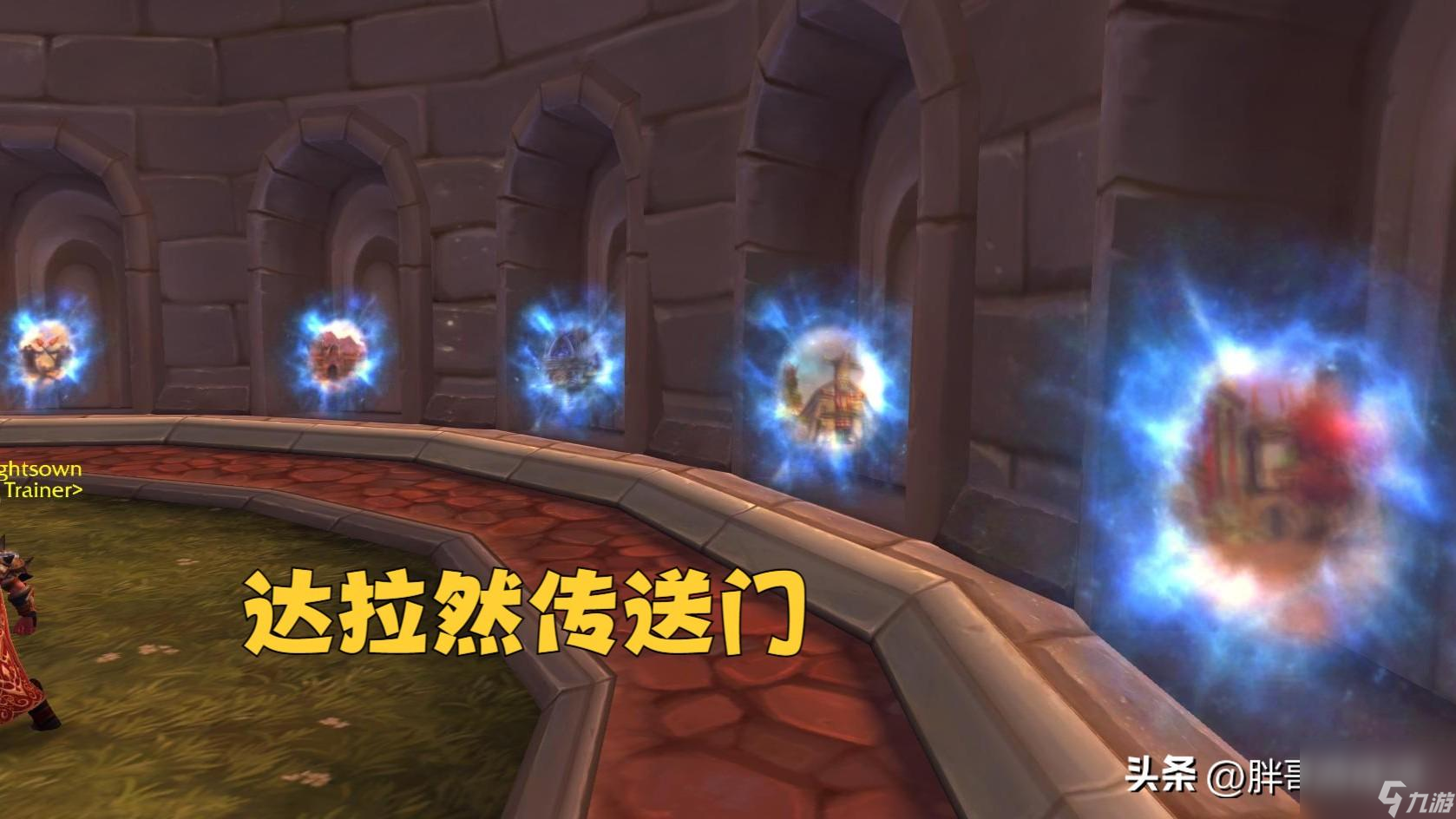 魔兽世界魔法王国达拉然 永久传送能力获得攻略