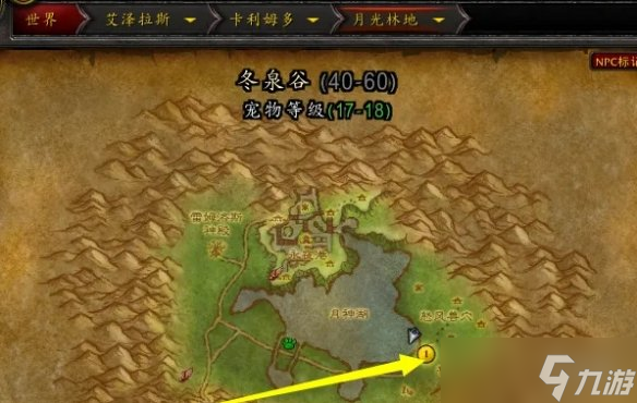 《魔兽世界》艾露恩的祝福怎么做