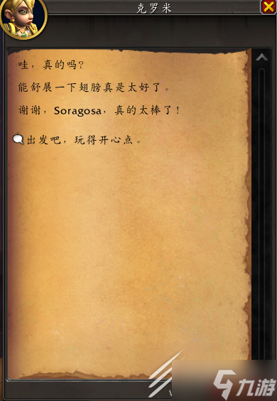 魔兽世界10.1代班任务攻略分享