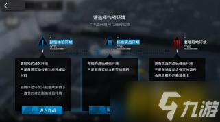 明日方舟:主题曲调音系统内容前瞻详解 三种难度档次照顾全玩家
