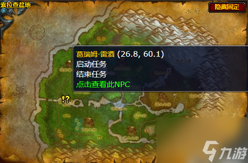 魔兽世界酒香犹存公共任务怎么做 魔兽世界酒香犹存公共任务完成攻略