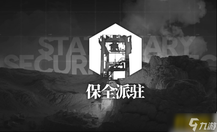 明日方舟:三周年庆典直播资讯汇总