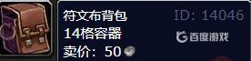 魔兽世界1到300裁缝怎么冲？ （魔兽世界符文布卷）