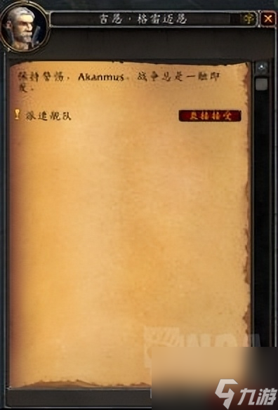 魔兽世界坐骑攻略大全（魔兽螃蟹坐骑速刷教程）