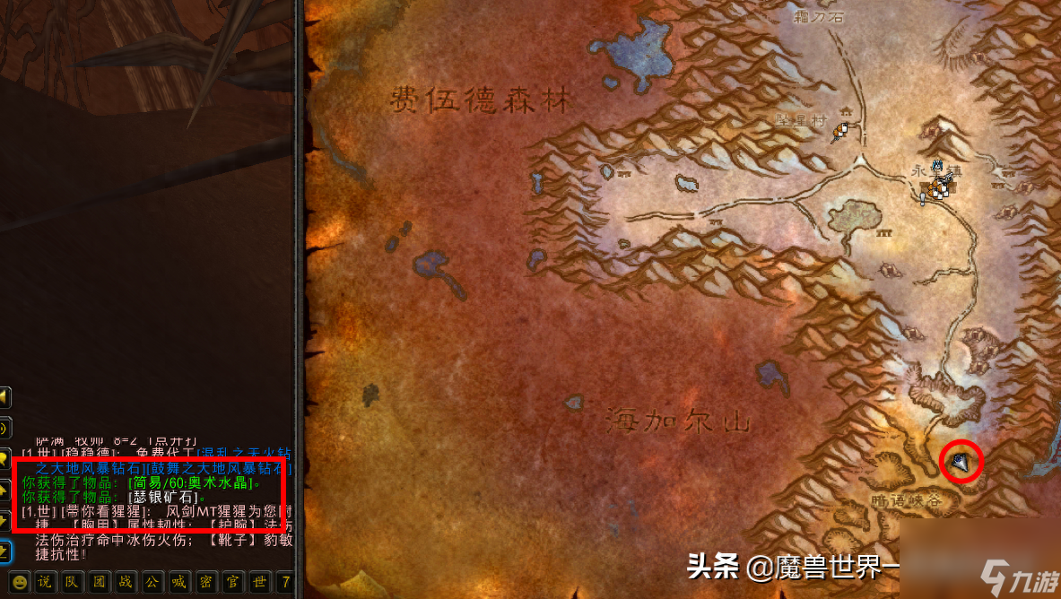 魔兽世界奥术水晶哪里最多?采矿采药练级的好去处