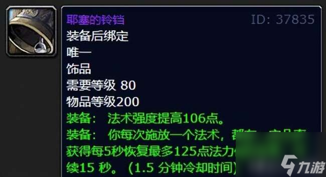 魔兽世界物品掉落机制(wlk世界掉率10大极品装备一览)