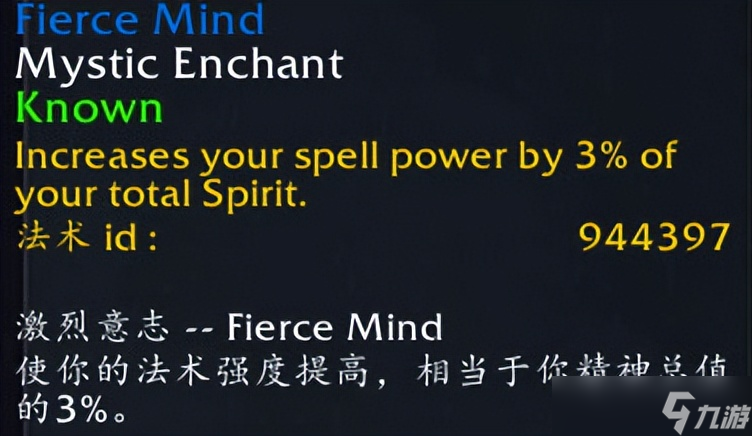 魔兽世界飞升计划治疗职业入门指南
