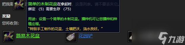 魔兽世界乌龟服园艺种子位置一览