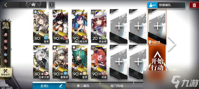 明日方舟sn-s-2怎么通关