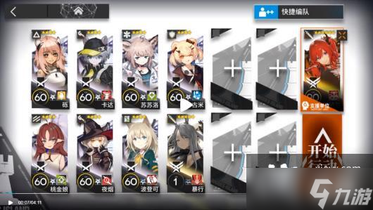 《明日方舟》无序矿区等级8通关攻略