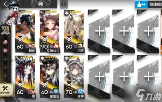 《明日方舟》SN-9通关攻略