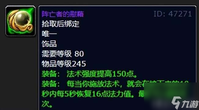 魔兽世界物品掉落机制(wlk世界掉率10大极品装备一览)