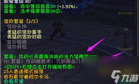 魔兽世界80级暗影牧师雕文选择及搭配(天赋推荐和输出循环)