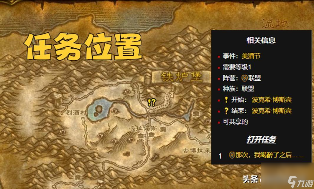 魔兽世界紫色始祖幼龙的缰绳怎么获得?紫色始祖幼龙成就攻略
