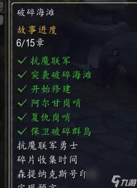 魔兽世界抗魔联军勇士任务怎么开启