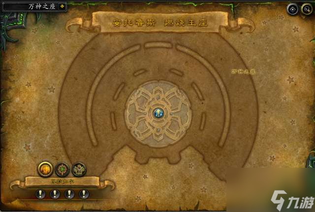 魔兽世界燃烧王座攻略及开门任务（副本地图和boss介绍）