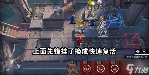 明日方舟sn4怎么过 愚人号SN-4平民攻略
