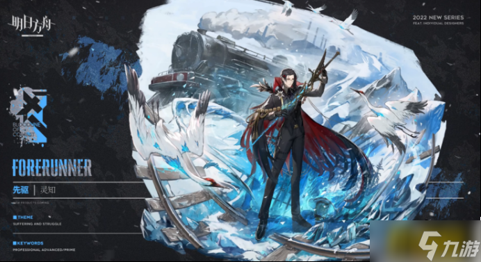 明日方舟:三周年庆典直播资讯汇总