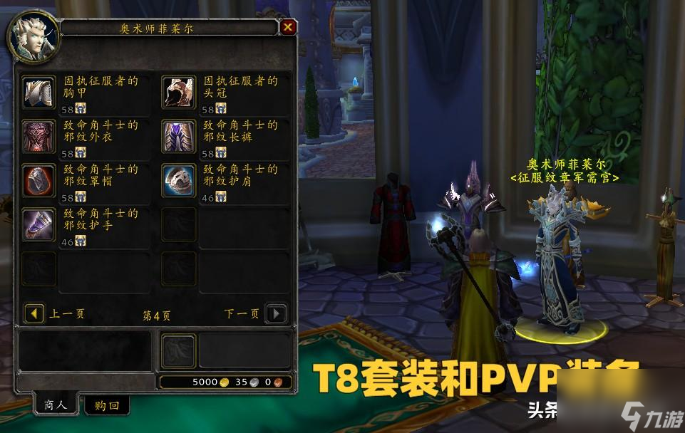 魔兽世界肯瑞托的戒指怎么样