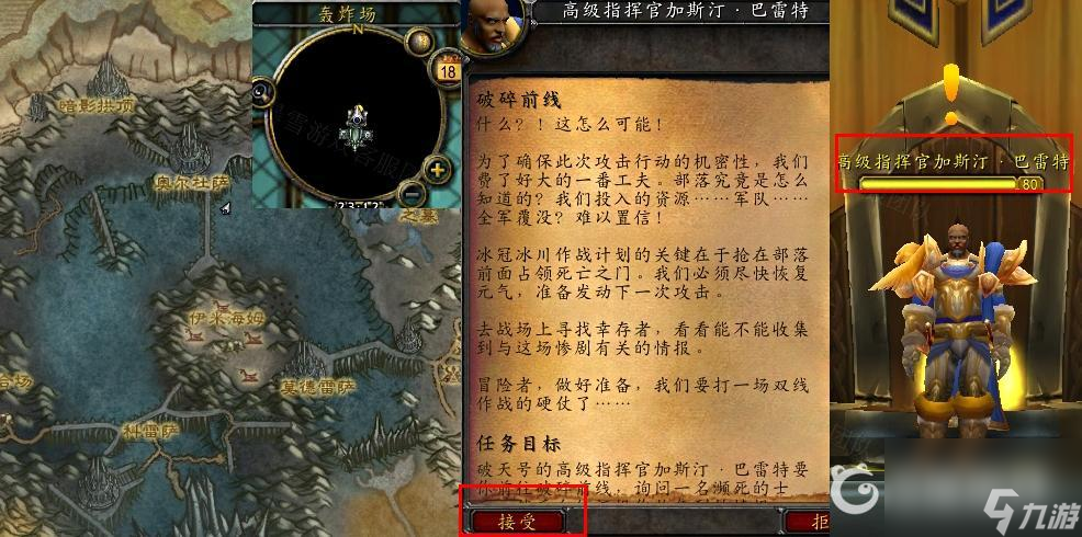 魔兽世界的破碎前线任务怎么做？ （魔兽世界濒死的士兵）