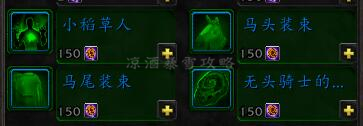 魔兽世界：万圣节到来 最详细的万圣节攻略 宠物玩具成就统统都有
