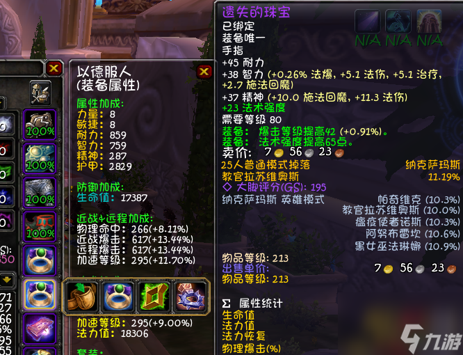 魔兽世界鸟德输出手法攻略 鸟德天赋配装详解