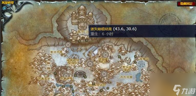 魔兽世界迷失始祖幼龙刷新时间