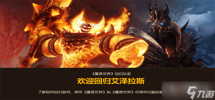 魔兽世界怎么存档 《魔兽世界》国服怎么保存存档
