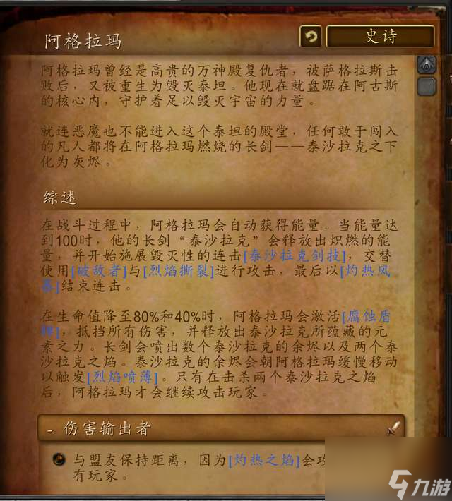 魔兽世界燃烧王座攻略及开门任务（副本地图和boss介绍）