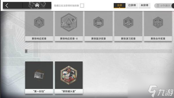 明日方舟隐藏蚀刻章获得攻略