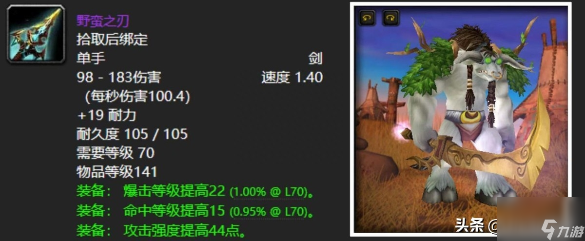 魔兽世界黑暗神殿掉落装备介绍 黑暗神殿十大刻骨铭心极品武器
