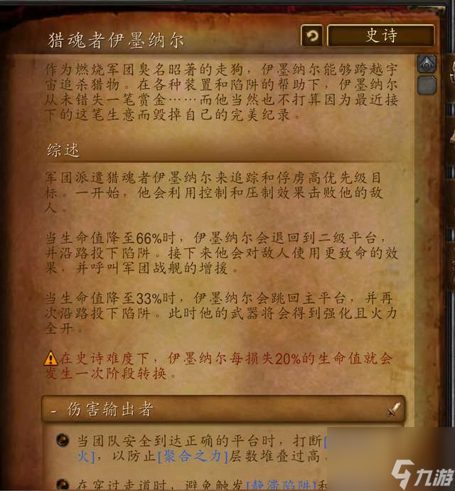 魔兽世界燃烧王座攻略及开门任务（副本地图和boss介绍）