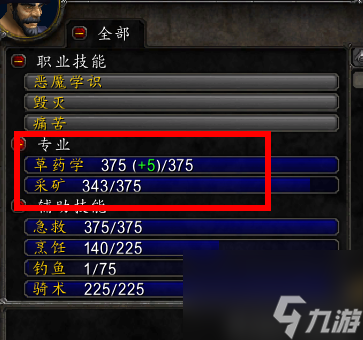 魔兽世界奥术水晶哪里最多?采矿采药练级的好去处