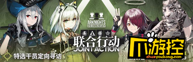 明日方舟:三周年联合寻访分析
