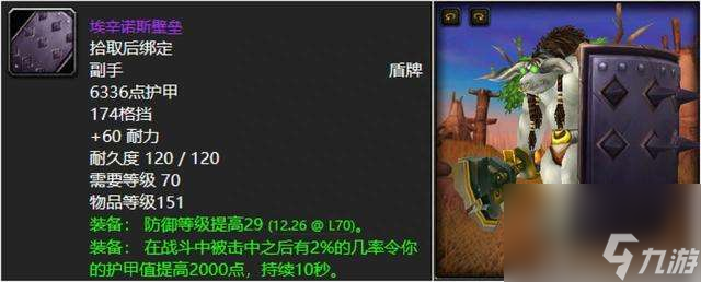 魔兽世界最牛装备排行和等级划分（当前版本最强装备介绍）