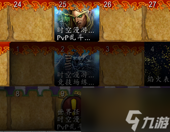 神盾守备军声望怎么刷（魔兽世界声望buff攻略）