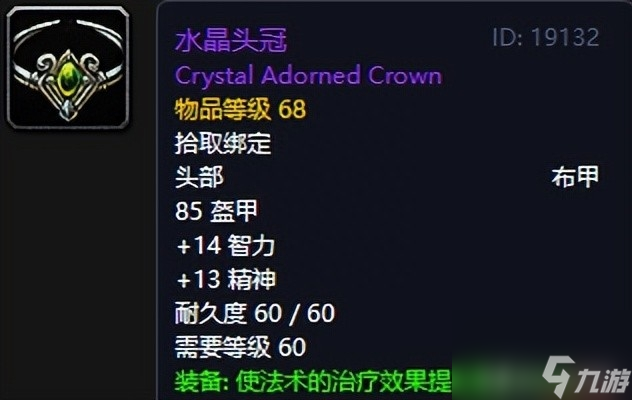 魔兽世界boss掉落大全 60年代世界BOSS公认最强掉落