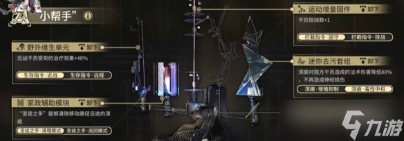 《明日方舟》SN-EX-4怎么打 SN-EX-4突袭挂机攻略