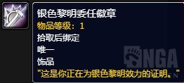 《魔兽世界》10.1.5天灾石获得方法