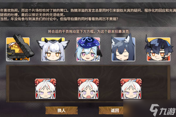 明日方舟年电影工作室活动选角答案分享